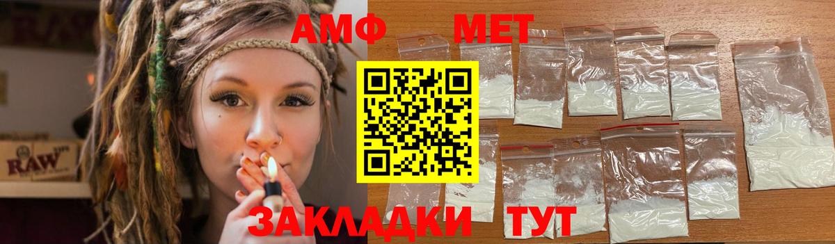 Красногорск  АМФЕТАМИН  Вход с VPN  Амфетамин VHQ 