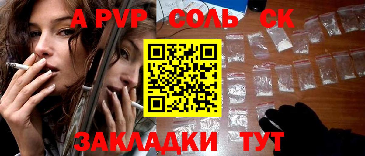 A-PVP  Alpha PVP VHQ  Вход с VPN  Alpha-PVP VHQ  Красногорск 
