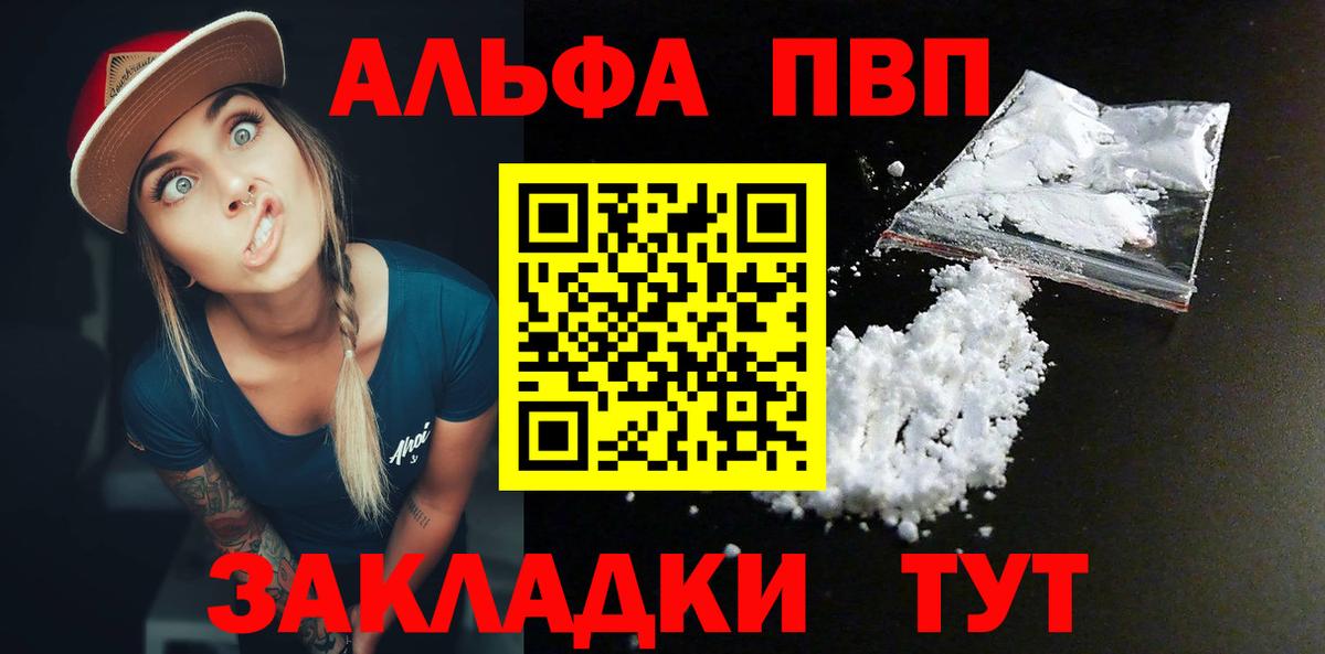 A-PVP мука Красногорск