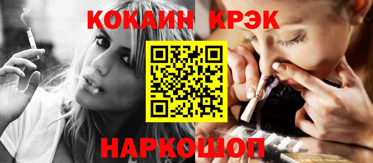 Красногорск  Кокаин FishScale  Кокаин VHQ  купить наркотики цена  Вход с VPN 