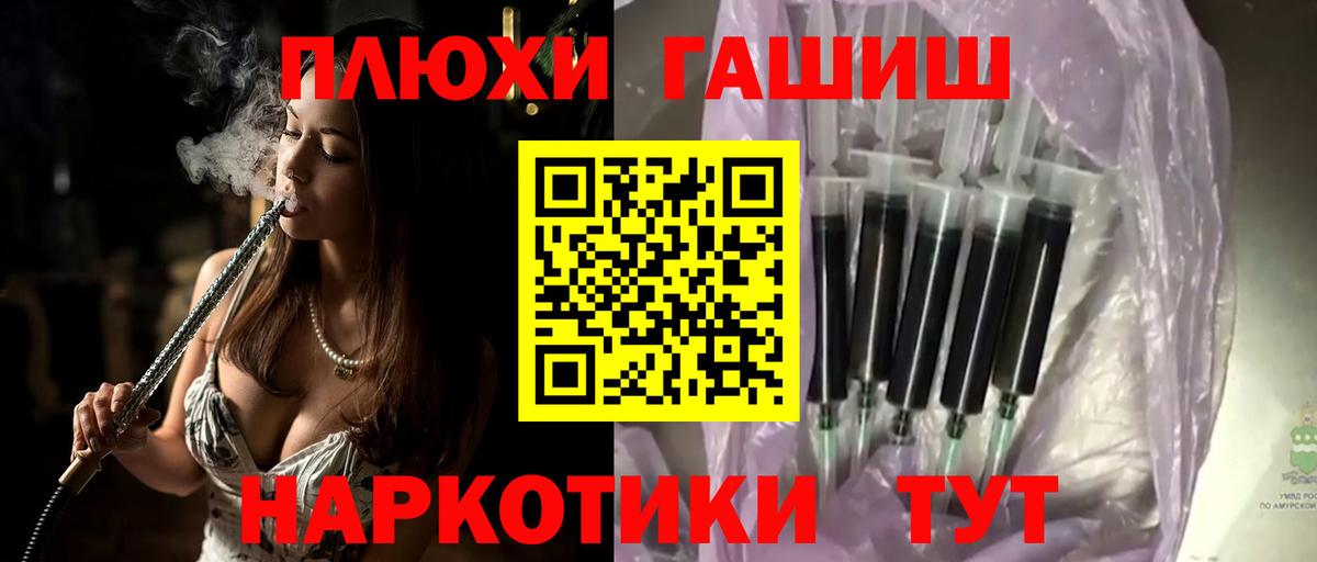 ГАШИШ VHQ  Вход с VPN  ГАШИШ убойный  Красногорск 