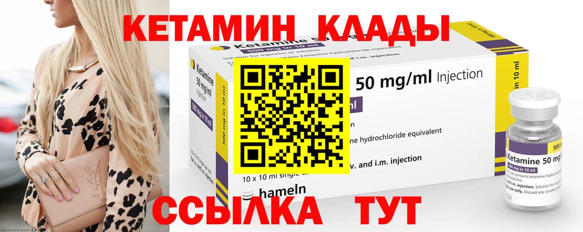 Кетамин ketamine Красногорск