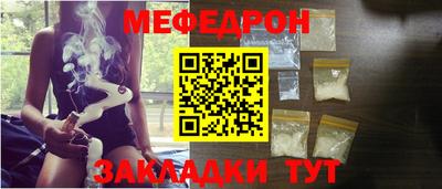 мяу мяу кристалл Коммунар