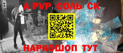 мяу мяу кристалл Коммунар