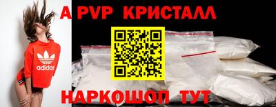 мяу мяу кристалл Коммунар