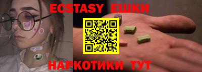мяу мяу кристалл Коммунар