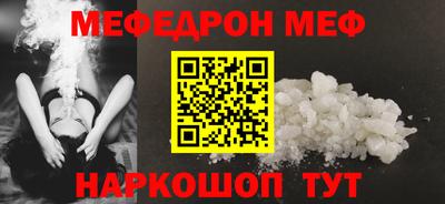 мяу мяу кристалл Коммунар