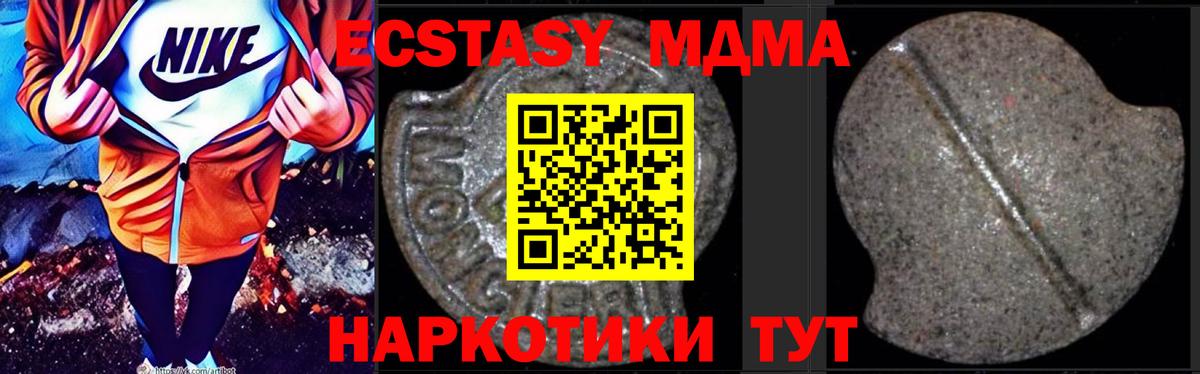 MDMA crystal  Вход с VPN  MDMA  Красногорск 