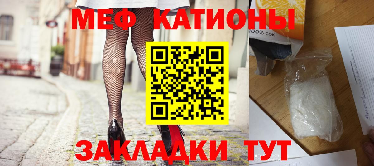 Меф кристаллы Красногорск