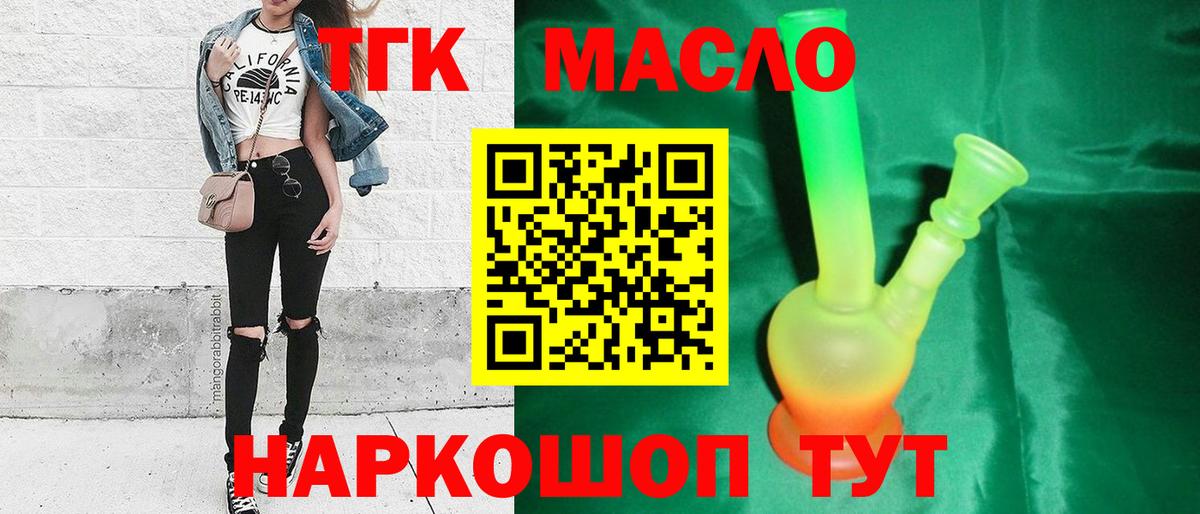 Дистиллят ТГК жижа Красногорск